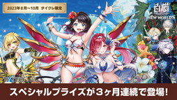 画像ギャラリー No.038のサムネイル画像 / 「白猫プロジェクト NEW WORLD'S」9周年ファンミーティング＆生放送レポート。グラハム，ジン，アイリス＆赤髪の冒険家，イクシアが新登場