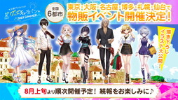 画像ギャラリー No.042のサムネイル画像 / 「白猫プロジェクト NEW WORLD'S」9周年ファンミーティング＆生放送レポート。グラハム，ジン，アイリス＆赤髪の冒険家，イクシアが新登場
