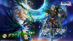 画像ギャラリー No.045のサムネイル画像 / 「白猫プロジェクト NEW WORLD'S」9周年ファンミーティング＆生放送レポート。グラハム，ジン，アイリス＆赤髪の冒険家，イクシアが新登場