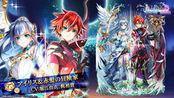 画像ギャラリー No.049のサムネイル画像 / 「白猫プロジェクト NEW WORLD'S」9周年ファンミーティング＆生放送レポート。グラハム，ジン，アイリス＆赤髪の冒険家，イクシアが新登場