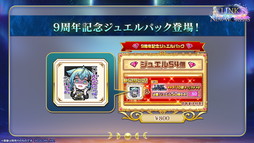 画像ギャラリー No.054のサムネイル画像 / 「白猫プロジェクト NEW WORLD'S」9周年ファンミーティング＆生放送レポート。グラハム，ジン，アイリス＆赤髪の冒険家，イクシアが新登場