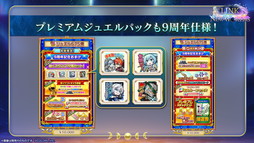 画像ギャラリー No.055のサムネイル画像 / 「白猫プロジェクト NEW WORLD'S」9周年ファンミーティング＆生放送レポート。グラハム，ジン，アイリス＆赤髪の冒険家，イクシアが新登場