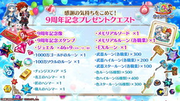 画像ギャラリー No.060のサムネイル画像 / 「白猫プロジェクト NEW WORLD'S」9周年ファンミーティング＆生放送レポート。グラハム，ジン，アイリス＆赤髪の冒険家，イクシアが新登場