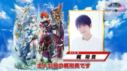 画像ギャラリー No.066のサムネイル画像 / 「白猫プロジェクト NEW WORLD'S」9周年ファンミーティング＆生放送レポート。グラハム，ジン，アイリス＆赤髪の冒険家，イクシアが新登場