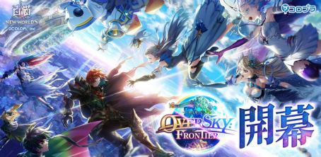 画像ギャラリー No.001のサムネイル画像 / 「白猫プロジェクト NEW WORLD'S」は今日で10周年。記念イベントや最大100ジュエルがもらえるログインボーナスなどを開催