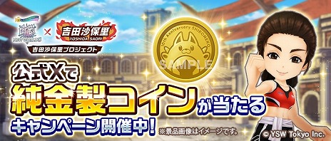画像ギャラリー No.007のサムネイル画像 / 「白猫プロジェクト」×吉田沙保里さんコラボが本日スタート。霊長類最強女子が武闘家として，ステゴロ最強を決める祭典に参戦