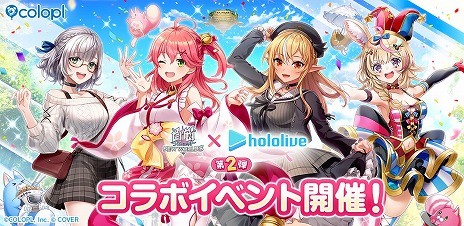 画像ギャラリー No.001のサムネイル画像 / 「白猫プロジェクト NEW WORLD'S」×「ホロライブ」コラボが7月31日開催へ。さくらみこさん，不知火フレアさん，白銀ノエルさん，尾丸ポルカさんが登場