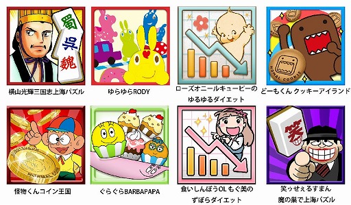 画像ギャラリー No.003のサムネイル画像 / ジャーン！ジャーン！横山光輝三国志モチーフの「上海」がPS vitaへ配信