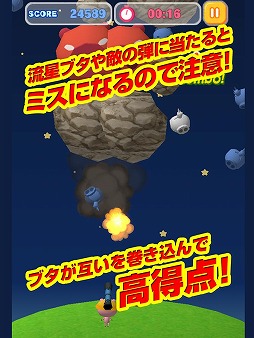 画像ギャラリー No.002のサムネイル画像 / どうぶつランドシリーズ第10弾「シューティング☆ブター」が配信スタート