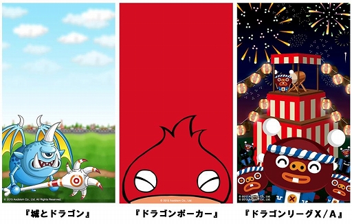 画像ギャラリー No.002のサムネイル画像 / アソビズム,「城とドラゴン」など3タイトルで「夏のドラゴンコラボ」キャンペーンを実施