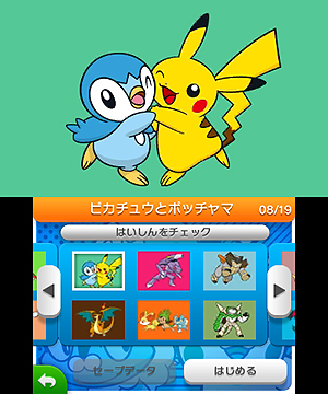 画像ギャラリー No.019のサムネイル画像 / ポケモンの描き方を通して絵心を養える3DS「ポケモンアートアカデミー」が6月19日発売