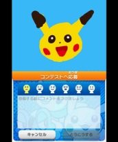 画像ギャラリー No.019のサムネイル画像 / 8月9日から開催の「ポケモン」イベント情報が公開。「ポケモンアートアカデミー」のイラストコンテストも開催決定
