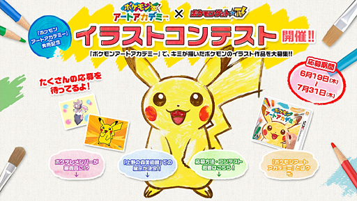 画像ギャラリー No.007のサムネイル画像 / 「ポケモンアートアカデミー」,“みほんイラスト”としてグラードン/カイオーガの配信が決定。早くもイラストコンテストが開催に