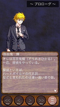画像ギャラリー No.002のサムネイル画像 / シルエットをヒントにアイテムを探せ！　スマホ向け物探しゲーム「百目鬼探偵事務所1」を紹介する「（ほぼ）日刊スマホゲーム通信」第553回