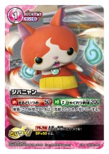 画像ギャラリー No.004のサムネイル画像 / 「妖怪ウォッチ とりつきカードバトル」の新たなスタートセット2種が3月14日に発売。カードデザイン＆ゲームルールをリニューアル