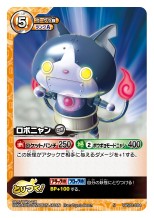 画像ギャラリー No.005のサムネイル画像 / 「妖怪ウォッチ とりつきカードバトル」の新たなスタートセット2種が3月14日に発売。カードデザイン＆ゲームルールをリニューアル