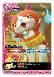 画像ギャラリー No.002のサムネイル画像 / 「妖怪ウォッチ とりつきカードバトル」の「レベルアップブースター」が3月28日に発売。デッキをグッと強化できる，1パック10枚入りの全4種