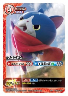 画像ギャラリー No.004のサムネイル画像 / 「妖怪ウォッチ とりつきカードバトル」の「レベルアップブースター」が3月28日に発売。デッキをグッと強化できる，1パック10枚入りの全4種