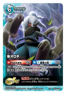 画像ギャラリー No.005のサムネイル画像 / 「妖怪ウォッチ とりつきカードバトル」の「レベルアップブースター」が3月28日に発売。デッキをグッと強化できる，1パック10枚入りの全4種