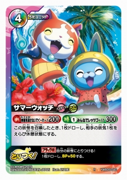 画像ギャラリー No.009のサムネイル画像 / この顔でプリチー！ 「妖怪ウォッチ とりつきカードバトル」最新弾が本日発売