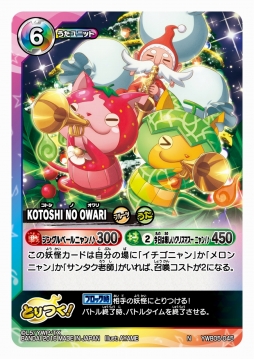 画像ギャラリー No.010のサムネイル画像 / この顔でプリチー！ 「妖怪ウォッチ とりつきカードバトル」最新弾が本日発売