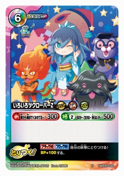 画像ギャラリー No.012のサムネイル画像 / この顔でプリチー！ 「妖怪ウォッチ とりつきカードバトル」最新弾が本日発売