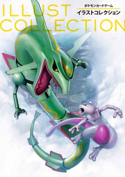 画像ギャラリー No.001のサムネイル画像 / 「ポケモンカードゲーム」のイラスト集が12月13日に発売。オリジナルカード付き