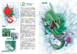画像ギャラリー No.006のサムネイル画像 / 「ポケモンカードゲーム」のイラスト集が12月13日に発売。オリジナルカード付き