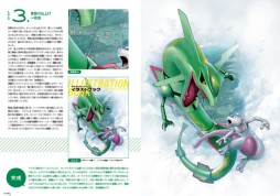 画像ギャラリー No.007のサムネイル画像 / 「ポケモンカードゲーム」のイラスト集が12月13日に発売。オリジナルカード付き