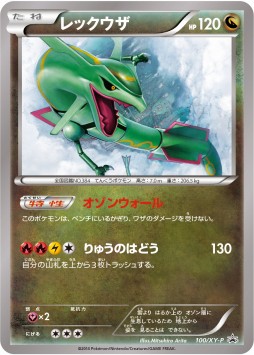 画像ギャラリー No.008のサムネイル画像 / 「ポケモンカードゲーム」のイラスト集が12月13日に発売。オリジナルカード付き