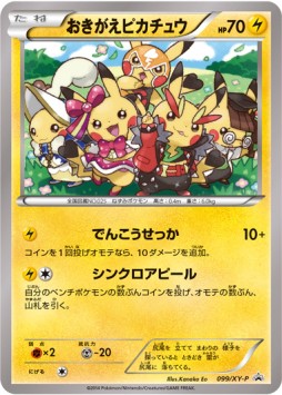画像ギャラリー No.009のサムネイル画像 / 「ポケモンカードゲーム」のイラスト集が12月13日に発売。オリジナルカード付き