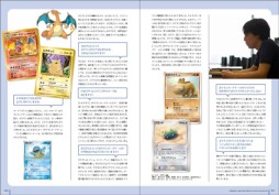 画像ギャラリー No.011のサムネイル画像 / 「ポケモンカードゲーム」のイラスト集が12月13日に発売。オリジナルカード付き