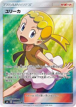 画像ギャラリー No.008のサムネイル画像 / 「ポケモンカードゲーム サン&ムーン」,広瀬すずさんを起用したCMが本日より放映