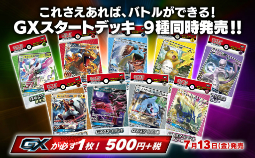 画像ギャラリー No.002のサムネイル画像 / 大ブームを巻き起こした「ポケモンカードゲーム」の魅力とは？ 開発者とポニータ石井氏に話を聞いた