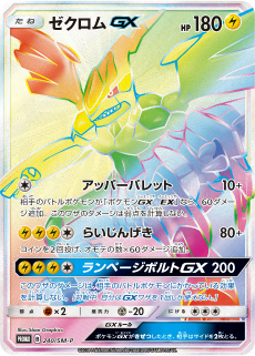 画像ギャラリー No.019のサムネイル画像 / 大ブームを巻き起こした「ポケモンカードゲーム」の魅力とは？ 開発者とポニータ石井氏に話を聞いた