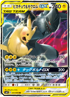 画像ギャラリー No.023のサムネイル画像 / 大ブームを巻き起こした「ポケモンカードゲーム」の魅力とは？ 開発者とポニータ石井氏に話を聞いた