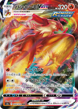画像ギャラリー No.001のサムネイル画像 / 「ポケモンカードゲーム」の拡張パック“双璧のファイター”が3月19日に発売。“バシャーモVMAX”などの収録カードが公開