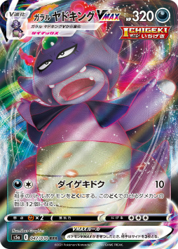画像ギャラリー No.002のサムネイル画像 / 「ポケモンカードゲーム」の拡張パック“双璧のファイター”が3月19日に発売。“バシャーモVMAX”などの収録カードが公開