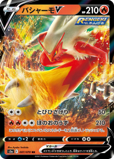 画像ギャラリー No.005のサムネイル画像 / 「ポケモンカードゲーム」の拡張パック“双璧のファイター”が3月19日に発売。“バシャーモVMAX”などの収録カードが公開