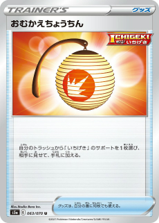 画像ギャラリー No.009のサムネイル画像 / 「ポケモンカードゲーム」の拡張パック“双璧のファイター”が3月19日に発売。“バシャーモVMAX”などの収録カードが公開