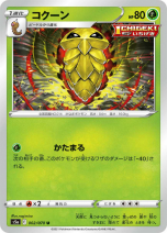 画像ギャラリー No.010のサムネイル画像 / 「ポケモンカードゲーム」の拡張パック“双璧のファイター”が3月19日に発売。“バシャーモVMAX”などの収録カードが公開