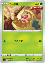 画像ギャラリー No.011のサムネイル画像 / 「ポケモンカードゲーム」の拡張パック“双璧のファイター”が3月19日に発売。“バシャーモVMAX”などの収録カードが公開