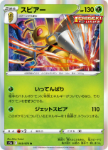 画像ギャラリー No.012のサムネイル画像 / 「ポケモンカードゲーム」の拡張パック“双璧のファイター”が3月19日に発売。“バシャーモVMAX”などの収録カードが公開
