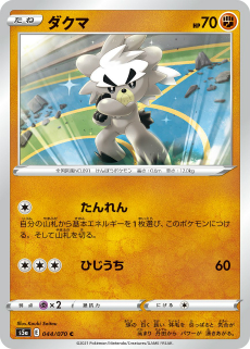 画像ギャラリー No.015のサムネイル画像 / 「ポケモンカードゲーム」の拡張パック“双璧のファイター”が3月19日に発売。“バシャーモVMAX”などの収録カードが公開