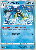 画像ギャラリー No.016のサムネイル画像 / 「ポケモンカードゲーム」の拡張パック“双璧のファイター”が3月19日に発売。“バシャーモVMAX”などの収録カードが公開