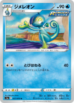 画像ギャラリー No.017のサムネイル画像 / 「ポケモンカードゲーム」の拡張パック“双璧のファイター”が3月19日に発売。“バシャーモVMAX”などの収録カードが公開