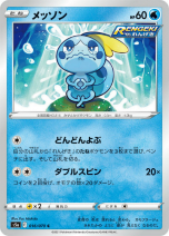 画像ギャラリー No.018のサムネイル画像 / 「ポケモンカードゲーム」の拡張パック“双璧のファイター”が3月19日に発売。“バシャーモVMAX”などの収録カードが公開