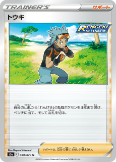 画像ギャラリー No.019のサムネイル画像 / 「ポケモンカードゲーム」の拡張パック“双璧のファイター”が3月19日に発売。“バシャーモVMAX”などの収録カードが公開