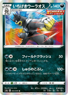 画像ギャラリー No.020のサムネイル画像 / 「ポケモンカードゲーム」の拡張パック“双璧のファイター”が3月19日に発売。“バシャーモVMAX”などの収録カードが公開
