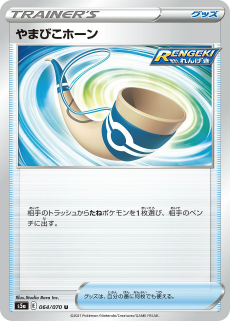 画像ギャラリー No.022のサムネイル画像 / 「ポケモンカードゲーム」の拡張パック“双璧のファイター”が3月19日に発売。“バシャーモVMAX”などの収録カードが公開
